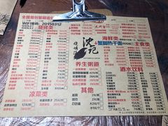 菜单-沈记烧烤海鲜(江汉二路店)