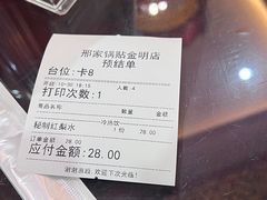 -邢家锅贴老店·非遗·开封菜(金明广场店)