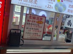 -大悦城(沈阳中街店)