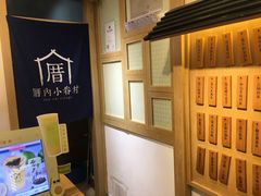 -厝内小眷村(新北万达店)