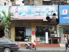 DSCF1428-上海阿潘舟山海鲜店(东宝兴路店)