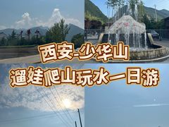 -少华山国家森林公园