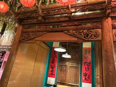 -食欲老院子荆芥疙瘩汤(经五路店)