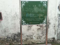-三宝井