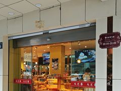 -九芝斋(解放路店)