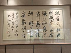 -京杭上院·河景花园餐厅·杭帮菜名店