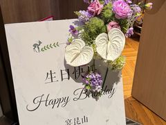 -宴昆山·私房菜(春晖店)