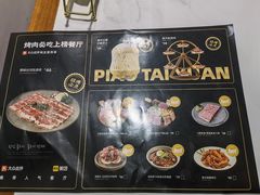 -朴太院·烤肉万岁(盐城店)