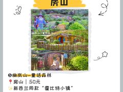 -北京张裕爱斐堡酒庄