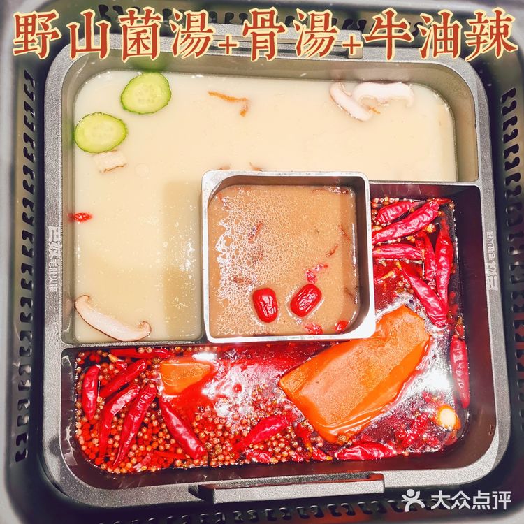 【巴奴火锅】服务胜过海底捞 环境菜品没得挑