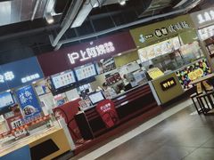 -沪上阿姨·精选茶饮(天长东路店)