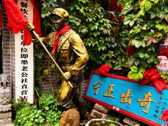 -即墨老公社·海肠捞饭大王(古城店)