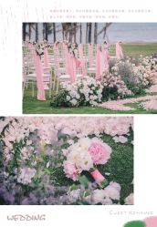 -HELLO你好婚礼婚庆策划