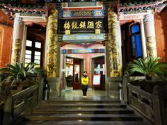 门面-梅龙镇酒家(南京西路总店)