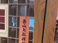 -青山上品咖啡·日式法兰绒手冲(高岛屋百货店)