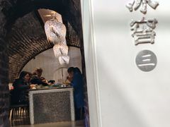 -故宫冰窖餐厅