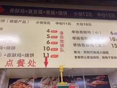 -尚食卢记烧饼(凤凰路总店)