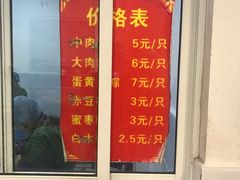 -赵记粽子(司前街店)