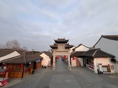 -盂城驿-南门大街