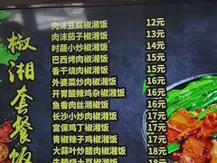 -同济大学-北苑食堂