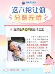 点击看大图 -明昇月子中心(番禺万达广场店)