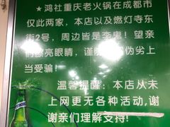 -星鸿社重庆老火锅