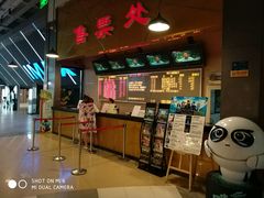 -SFC上影影城(成都科华IMAX店)