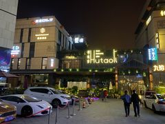 -胡桃里音乐酒馆(曲江店)