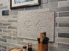 -吴财记面家(大同路店)