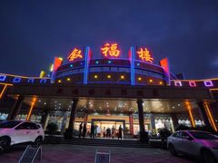 -叙福楼海鲜酒家(季华西路店)