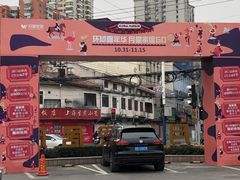 -上海月星家居(澳门路店)