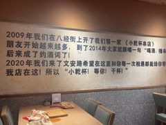 -小乾杯串店•16年沈阳烧烤(文安路店)
