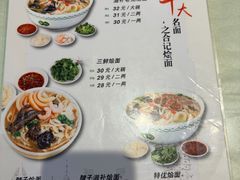-合记烩面(人民路店)