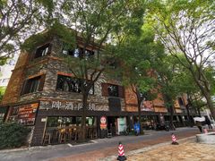 -八号桥艺术空间1908粮仓