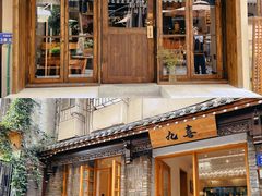 -苏家巷36号公馆
