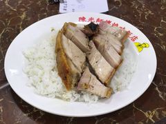 -陈光记烧腊店(罗保博士街店)