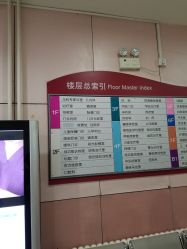-北京市东城区妇幼保健院(南院区)