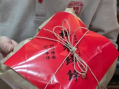 -祥禾饽饽铺·中式糕点(天津河东美福园店)