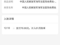 -中国人民解放军总医院第六医学中心