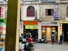 -老彬专工蚝烙糕粿