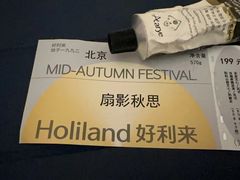 -好利来(上海长宁龙之梦店)