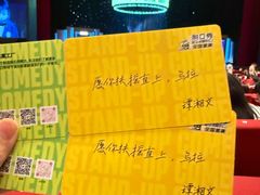 -交通银行前滩31演艺中心