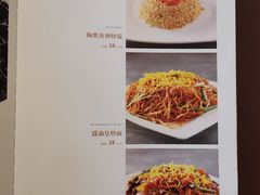 菜单-陶然轩(沙面店)