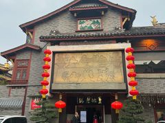-皇城老妈火锅(琴台店)