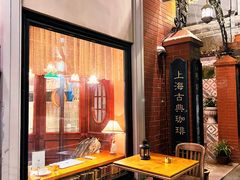 -古董花园(思南路42弄小区店)