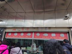 -袁大头包子(光华路店)