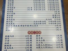 -清真·西羊市老米家泡馍(大唐西市店)