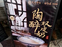 -民信老铺(华盖路店)