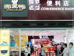 门面-周黑鸭(北京南站七店)