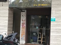 门面-墨竹寿司(九江店)